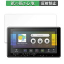 Pioneer 楽ナビ AVIC-RF920-DC / AVIC-RF721 / AVIC-RF721-DC 向けの ペーパーライク フィルム 【紙のような書き...