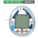 【ポイント2倍】 BANDAI 全人類兎化計画ぺこらっち 向けの ペーパーライク フィルム 【紙のような書き心地】 液晶 保護フィルム 反射低減 日本製