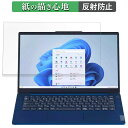 【ポイント2倍】 NEC LAVIE N14 Slim N1475/HAL 2023年秋冬モデル 14インチ 16:9 向けの ペーパーライク フィルム 【紙のような書き心地】 液晶 保護フィルム 反射低減