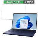 【ポイント2倍】 dynabook X6 (2023年秋冬モデル) 13.3インチ 16:10 向けの ペーパーライク フィルム 【紙のような書き心地】 液晶 保護フィルム 反射低減