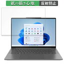 Lenovo Yoga Pro 7i Gen 8 (14^) 14.5C` 16:10  y[p[CN tB ŷ悤ȏSnz t یtB ˒ጸ