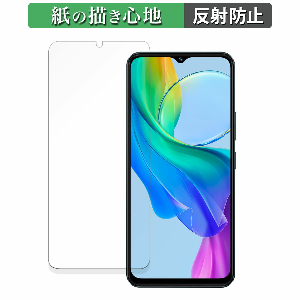 vivo Y03 向けの ペーパーライク フィルム 【紙のような書き心地】 液晶 保護フィルム 反射低減 日本製