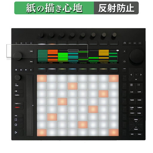 Ableton Push 3 向けの ペーパーライク フィルム 【紙のような書き心地】 液晶 保護フィルム 反射低減 日本製 Ableton Push 3 向けの ペーパーライク フィルム 【紙のような書き心地】 液晶 保護フィルム 反射低減 日本製