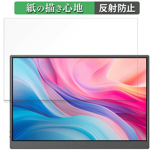 JAPANNEXT JN-MD-IPS105FHDPR 向けの ペーパーライク フィルム 【紙のような書き心地】 液晶 保護フィルム 反射低減 日本製 JAPANNEXT JN-MD-IPS105FHDPR 向けの ペーパーライク フィルム 【紙のような書き心地】 液晶 保護フィルム 反射低減 日本製