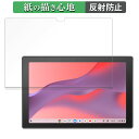 ASUS Chromebook CM30 Detachable ( CM3001 ) 向けの ペーパーライク フィルム 【紙のような書き心地】 液晶 保護フィル...