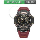 CASIO G-SHOCK GWG-B1000シリーズ 用 ペーパーライク フィルム 【紙のような書き心地】 液晶 保護フィルム 反射低減 日本製(2)