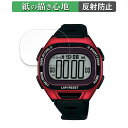 【ポイント2倍】 SEIKO Super Runners Solar 用 ペーパーライク フィルム 【紙のような書き心地】 液晶 保護フィルム 反射低減 日本製(2)