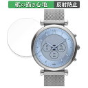 FOSSIL CARLIE ジェネレーション6 ハイブリッド スマートウォッチ ケースサイズ 40mm 用 ペーパーライク フィルム 【紙のような書き心地】 液晶 保護フィルム 反射低減 日本製(2)