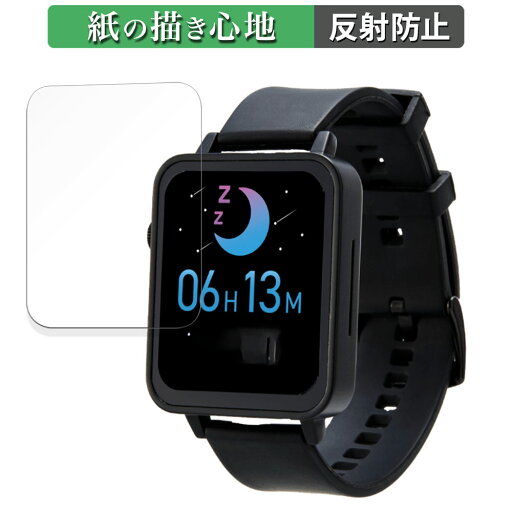 ベネッセ 進研ゼミ Smart Watch NEO 用 ペーパーライク フィルム 【紙のような書き心地】 液晶 保護フィルム 反射低減 日本製 ベネッセ 進研ゼミ Smart Watch NEO 用 ペーパーライク フィルム 【紙のような書き心地】 液晶 保護フィルム 反射低減 日本製
