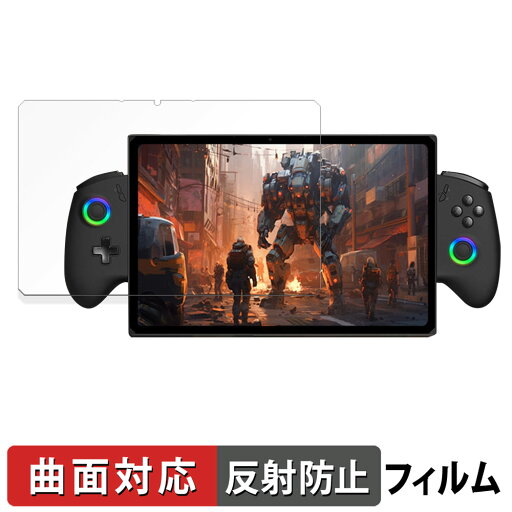 【ポイント2倍】 One-Netbook ONEXPLAYER X1 Pro 向けの 保護フィルム 【曲面対応 反射低減】 キズ修復 日本製 【ポイント2倍】 One-Netbook ONEXPLAYER X1 Pro 向けの 保護フィルム 【曲面対応 反射低減】 キズ修復 日本製