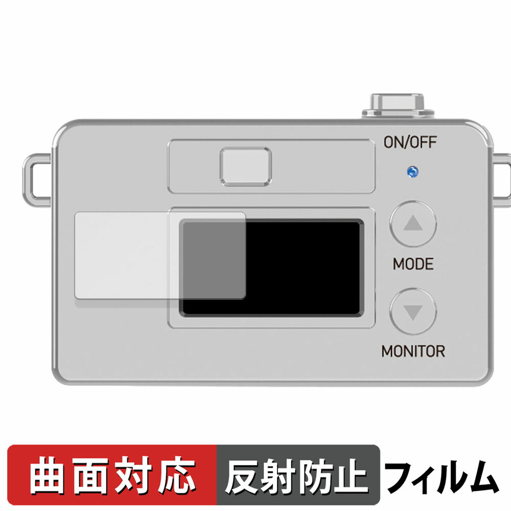 【ポイント2倍】 Kenko トイカメラ Pieni M 用 保護フィルム 【曲面対応】 反射低減 キズ修復