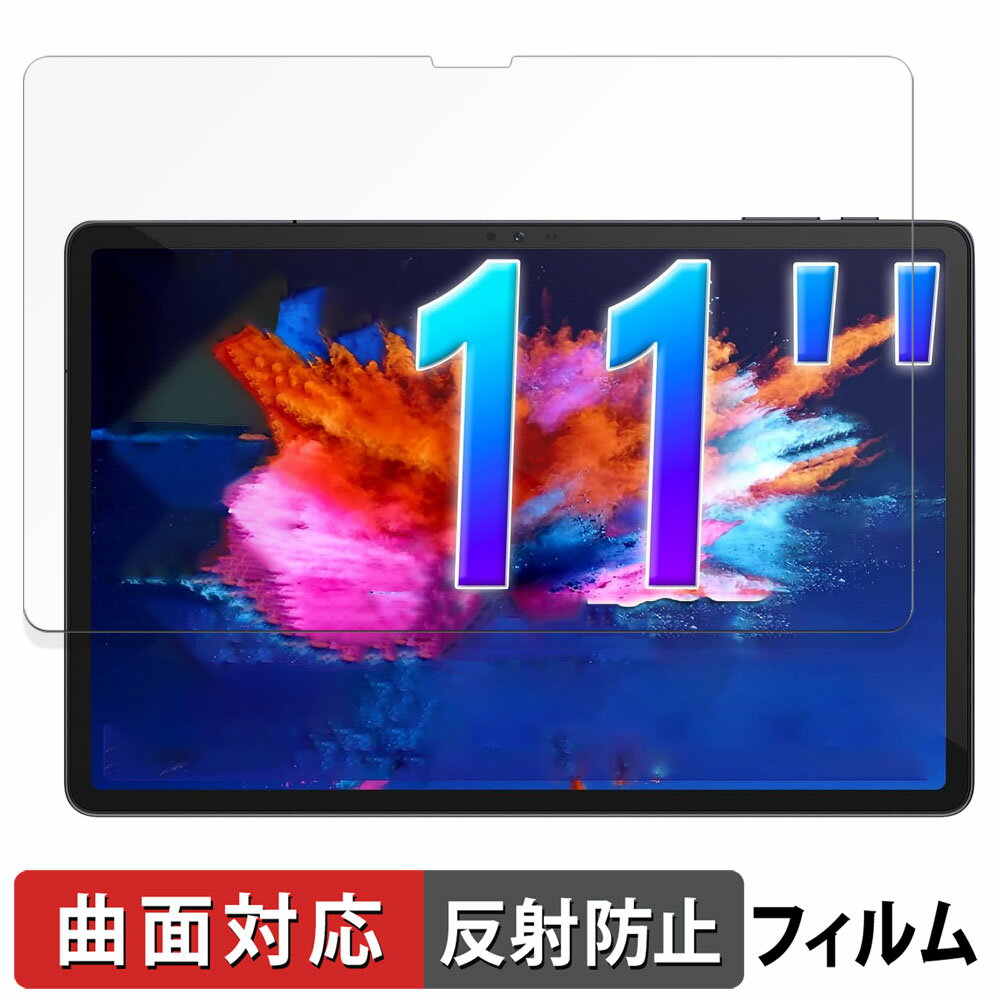 AvidPad S80 向けの 保護フィルム 【曲面対応 反射低減】 キズ修復 日本製