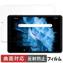 【ポイント2倍】 UAUU M10 ( ユアユー M10 ) 向けの 保護フィルム 【曲面対応 反射低減】 キズ修復 日本製