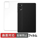 【ポイント2倍】 Lenovo Legion Y700 2025 ( 背面 ) 向けの 保護フィルム 【曲面対応 反射低減】 キズ修復 日本製(2)