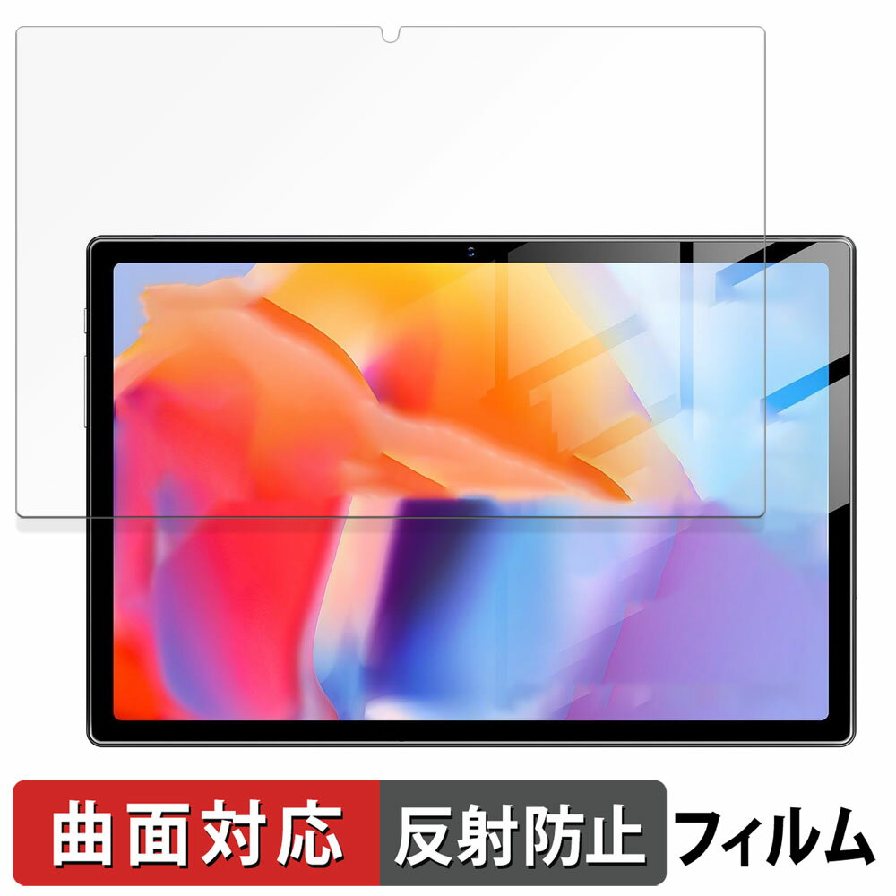 Tuotatop x13-2 向けの 保護フィルム 【曲面対応 反射低減】 キズ修復 日本製