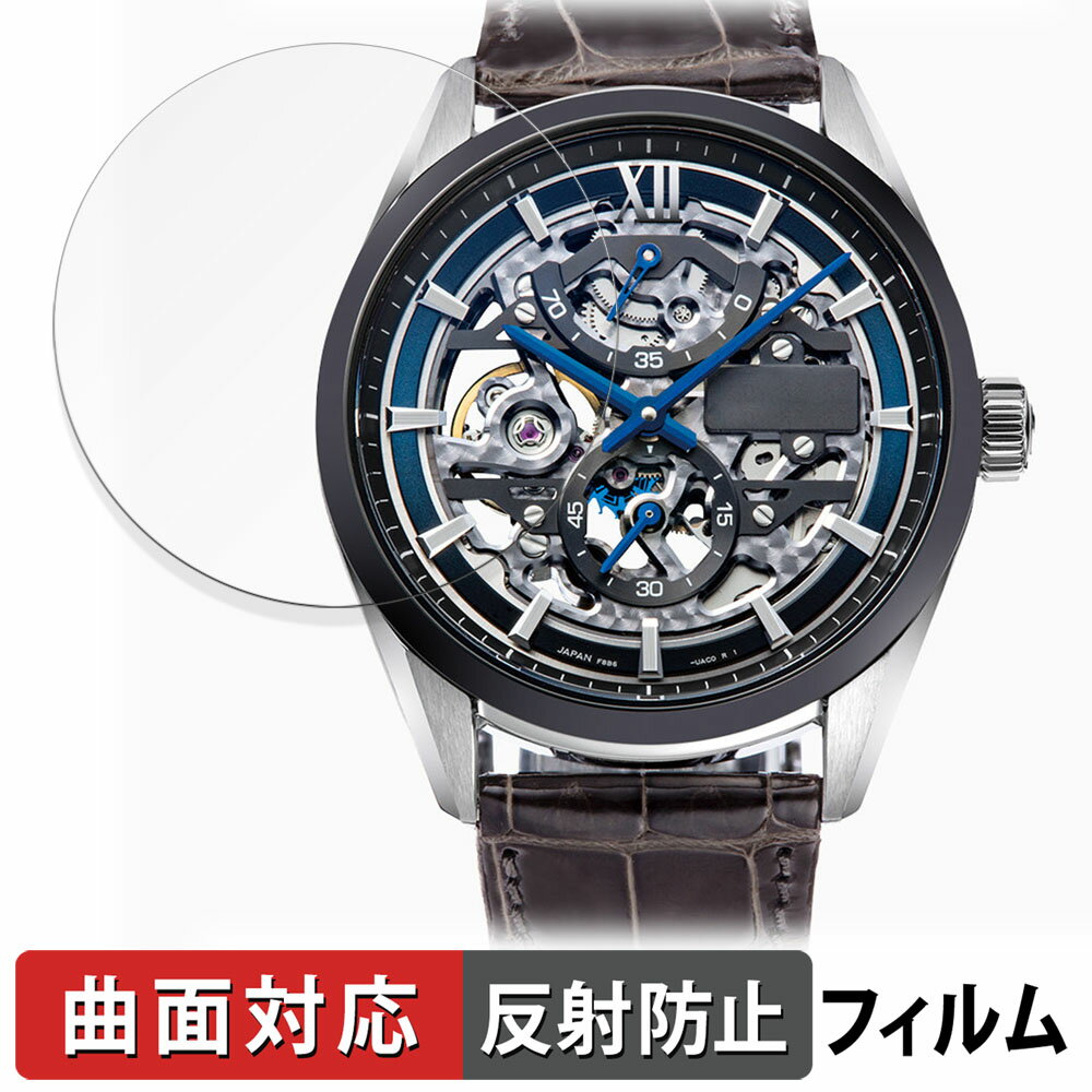 ORIENT STAR M34 F8 スケルトン ハンドワインディング RK-AZ0103L 用 保護フィルム 【曲面対応 反射低減】 キズ修復 日本製