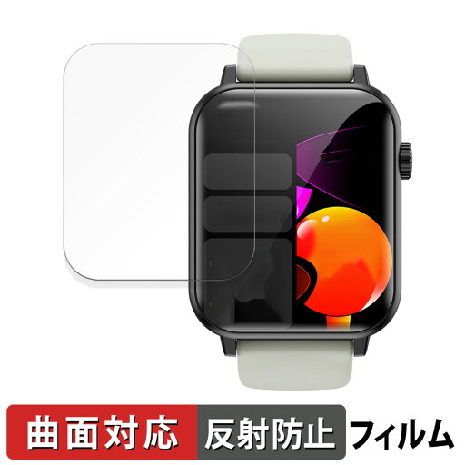 【ポイント2倍】 Nexmora スマートウォッチ F18 用 保護フィルム 【曲面対応 反射低減】 キズ修復 日本製 【ポイント2倍】 Nexmora スマートウォッチ F18 用 保護フィルム 【曲面対応 反射低減】 キズ修復 日本製