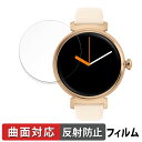 MONOMAM スマートウォッチ minimo SW-DM70 用 保護フィルム 【曲面対応 反射低減】 キズ修復 日本製(2)