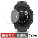 GARMIN Instinct E 40mm 用 保護フィルム 【曲面対応 反射低減】 キズ修復 日本製(2)