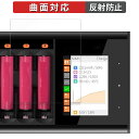 【ポイント2倍】 ISDT N8 用 保護フィルム 【曲面対応】 反射低減 キズ修復(2)