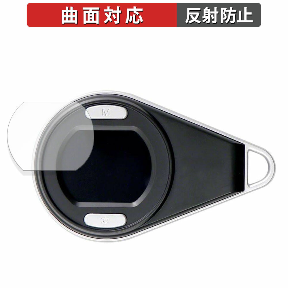 【ポイント2倍】 Anyty 携帯型LED顕微鏡 マジックルーペ 用 保護フィルム 【曲面対応】 反射低減 キズ..