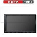 【ポイント2倍】 ATOTO A6 PF ( A6 Performance ) A6G2A7PF 向けの 保護フィルム 【曲面対応 反射低減】 キズ修復
