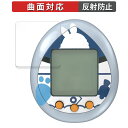 【ポイント2倍】 BANDAI 全人類兎化計画ぺこらっち 向けの 保護フィルム 【曲面対応 反射低減】 キズ修復 日本製