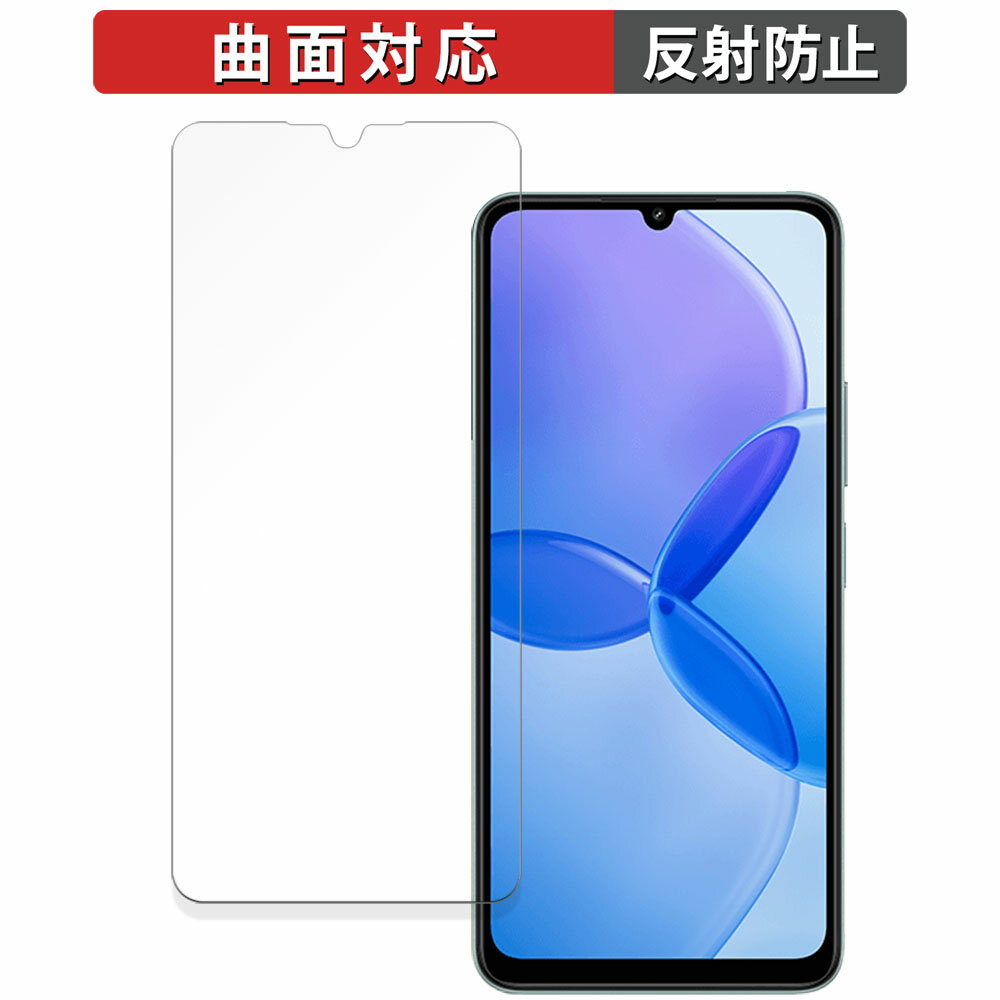 Xiaomi Redmi 13R 5G 向けの 保護フィルム 【曲面対応 反射低減】 キズ修復 日本製