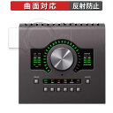 【ポイント2倍】 Universal Audio Apollo Twin X 向けの 保護フィルム 【曲面対応 反射低減】 キズ修復 日本製