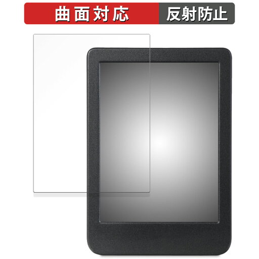 楽天 Kobo Clara Colour 向けの 保護フィルム 【曲面対応 反射低減】 キズ修復 日本製 楽天 Kobo Clara Colour 向けの 保護フィルム 【曲面対応 反射低減】 キズ修復 日本製