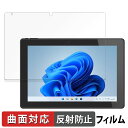 【ポイント2倍】 FRONTIER FRT270P (/KD) 向けの 保護フィルム 【曲面対応 反射低減】 キズ修復 日本製(2)