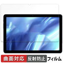 【ポイント2倍】 AAUW P60 向けの 保護フィルム 【曲面対応 反射低減】 キズ修復 日本製