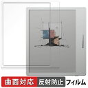 【ポイント2倍】 Onyx BOOX Go Color 7 ホワイトモデル 向けの 保護フィルム 【曲面対応 反射低減】 キズ修復 日本製(2)