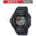 保護フィルム G-SHOCK GW-9300シリーズ 向けの フィルム 【曲面対応 反射低減】 キズ修復 日本製