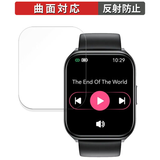 保護フィルム Haylou Watch 2 Pro 向けの フィルム 【曲面対応 反射低減】 キズ修復 日本製 保護フィルム Haylou Watch 2 Pro 向けの フィルム 【曲面対応 反射低減】 キズ修復 日本製