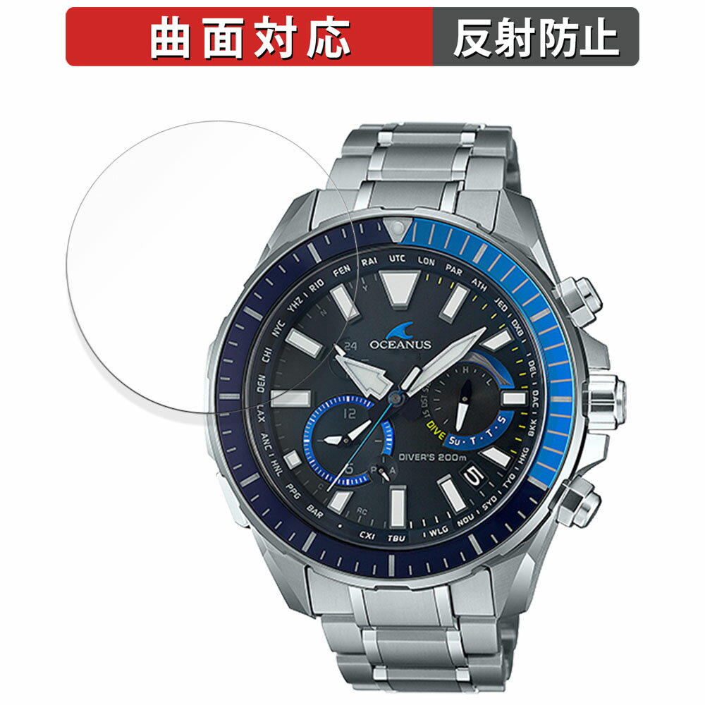 保護フィルム CASIO OCEANUS CACHALOT OCW-P2