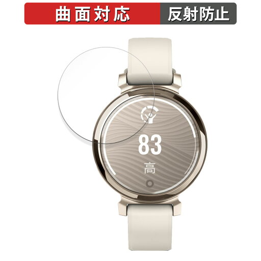 【ポイント2倍】 GARMIN Lily 2 Classic/Sport 用 保護フィルム 【曲面対応 反射低減】 キズ修復 日本製 【ポイント2倍】 GARMIN Lily 2 Classic/Sport 用 保護フィルム 【曲面対応 反射低減】 キズ修復 日本製