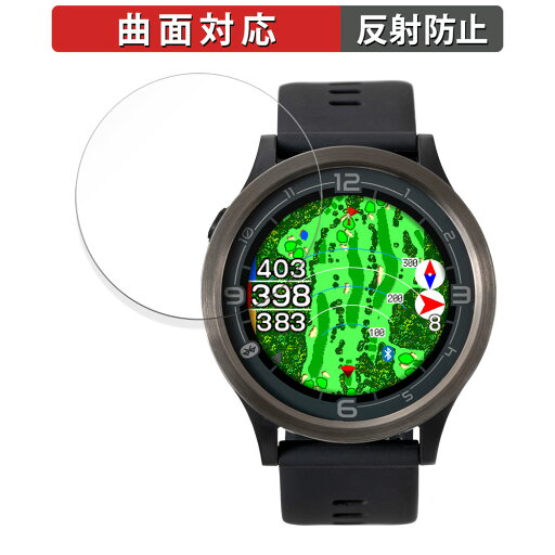 朝日ゴルフ EAGLE VISION ACE PRO EV-337 用 保護フィルム 【曲面対応 反射低減】 キズ修復 日本製 朝日ゴルフ EAGLE VISION ACE PRO EV-337 用 保護フィルム 【曲面対応 反射低減】 キズ修復 日本製
