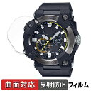 【ポイント2倍】 CASIO G-SHOCK GWF-A1000シリーズ 用 保護フィルム 【曲面対応 反射低減】 キズ修復 日本製(2)