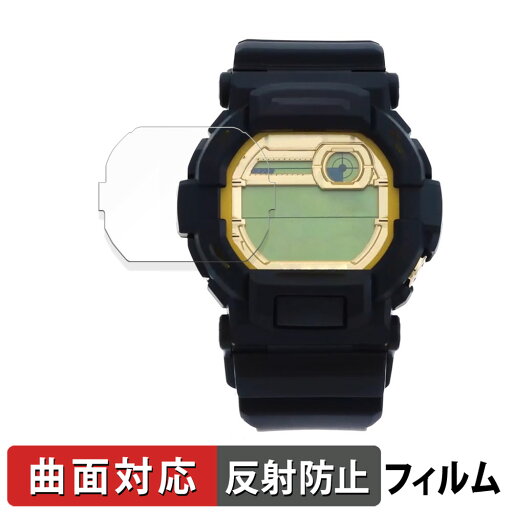CASIO G-SHOCK GD-350 シリーズ 用 保護フィルム 【曲面対応 反射低減】 キズ修復 日本製 CASIO G-SHOCK GD-350 シリーズ 用 保護フィルム 【曲面対応 反射低減】 キズ修復 日本製