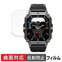 OUKITEL BT101 用 保護フィルム 【曲面対応 反射低減】 キズ修復 日本製(2)