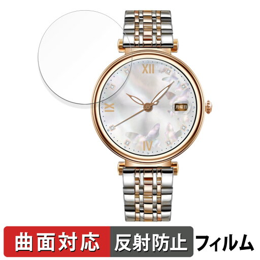 【ポイント2倍】 FOSMET スマートウォッチ GRACE G1 用 保護フィルム 【曲面対応 反射低減】 キズ修復 日本製 【ポイント2倍】 FOSMET スマートウォッチ GRACE G1 用 保護フィルム 【曲面対応 反射低減】 キズ修復 日本製