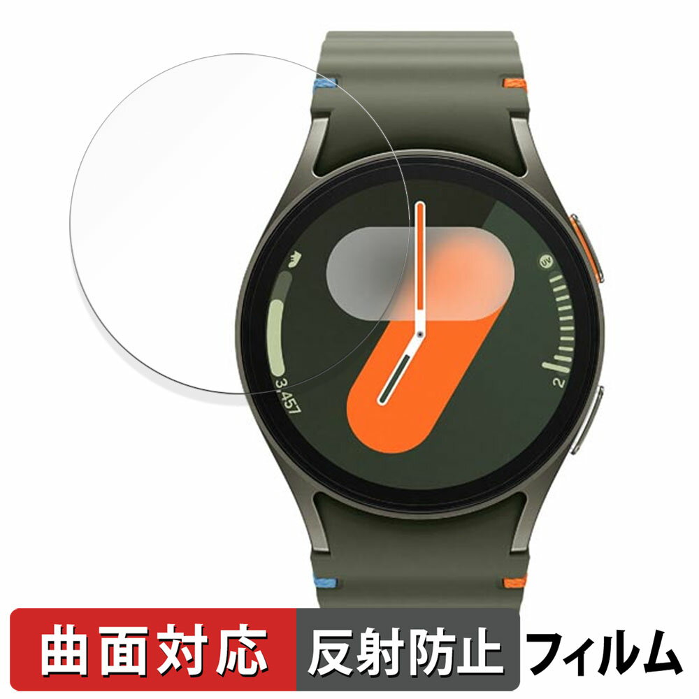 【ポイント2倍】 Samsung Galaxy Watch7 ( ケースサイズ 40mm ) 用 保護フィルム 【曲面対応 反射低減】 キズ修復 日本製