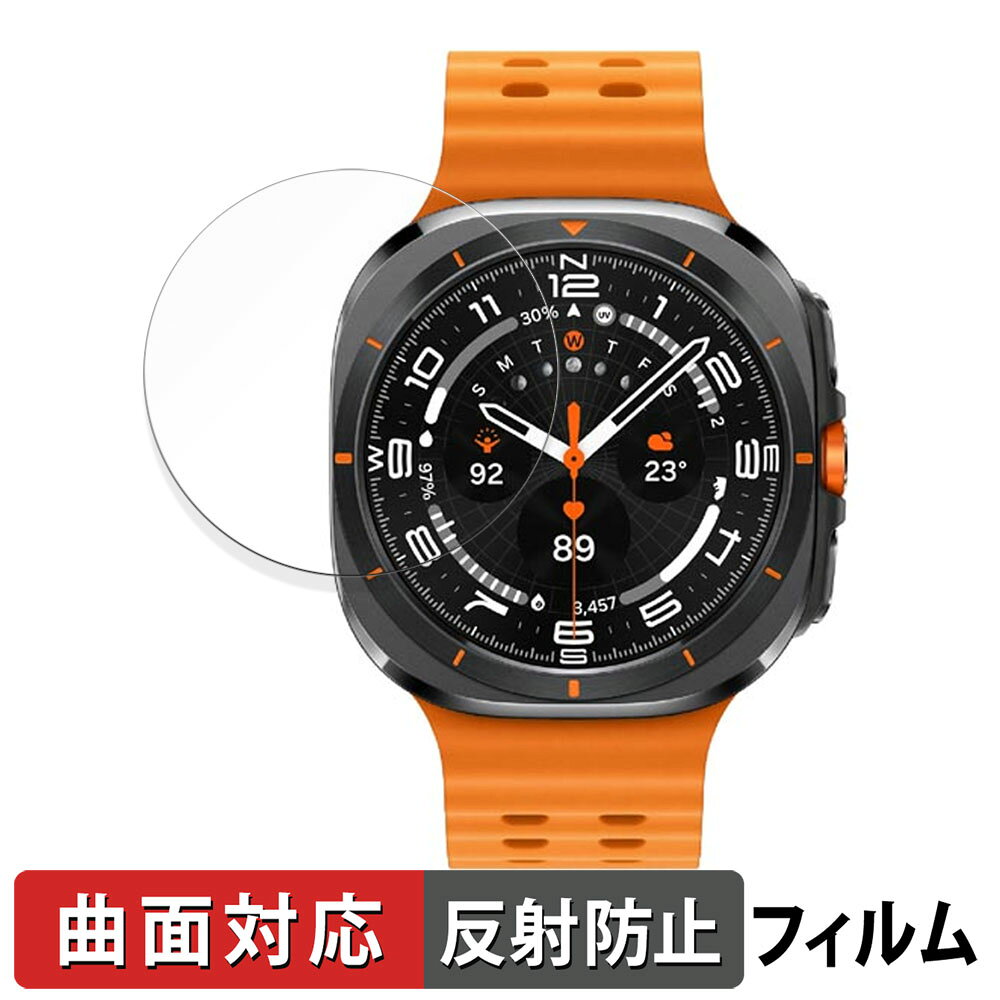 《ポイント2倍》 Samsung Galaxy Watch Ultra 用 保護フィルム 【曲面対応 反射低減】 キズ修復 日本製
