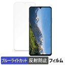 HUAWEI Changxiang 70S 向けの 保護フィルム ブルーライトカット フィルム 【曲面対応 反射低減】 キズ修復 日本製(2)