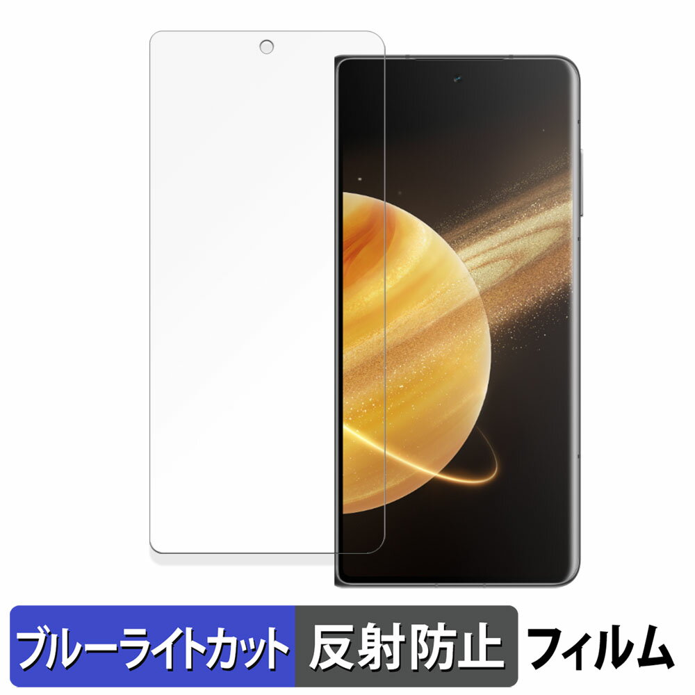 HONOR Magic V3 ( サブディスプレイ ) 向けの 保護フィルム ブルーライトカット フィルム 【曲面対応 反射低減】 キズ修復 日本製