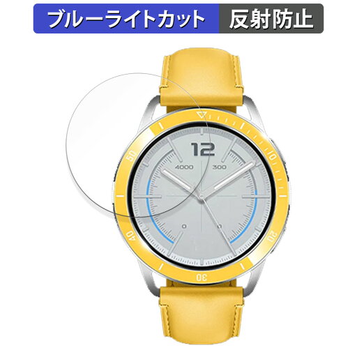 【ポイント2倍】 Xiaomi Watch S3 用 保護フィルム ブルーライトカット フィルム 【曲面対応 反射低減】 キズ修復 日本製 【ポイント2倍】 Xiaomi Watch S3 用 保護フィルム ブルーライトカット フィルム 【曲面対応 反射低減】 キズ修復 日本製