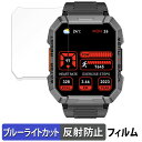 Blackview w60 用 保護フィルム ブルーライトカット フィルム 【曲面対応 反射低減】 キズ修復 日本製(2)
