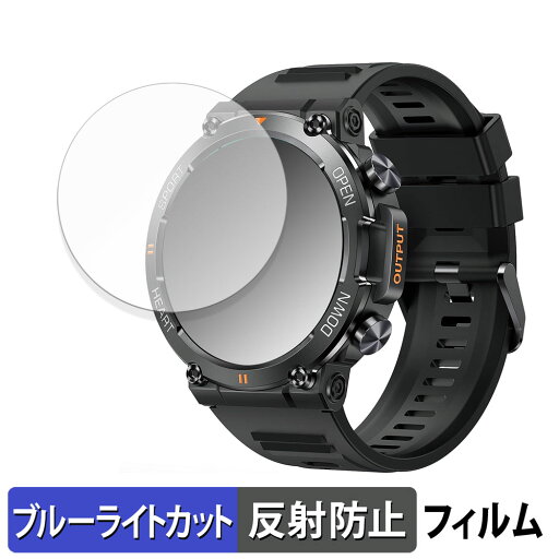 Yome K56Pro 用 保護フィルム ブルーライトカット フィルム 【曲面対応 反射低減】 キズ修復 日本製 Yome K56Pro 用 保護フィルム ブルーライトカット フィルム 【曲面対応 反射低減】 キズ修復 日本製