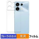 【ポイント2倍】 UMIDIGI G9 5G ( 背面 ) 向けの 保護フィルム ブルーライトカット フィルム 【曲面対応 光沢仕様】 キズ修復 日本製(2)